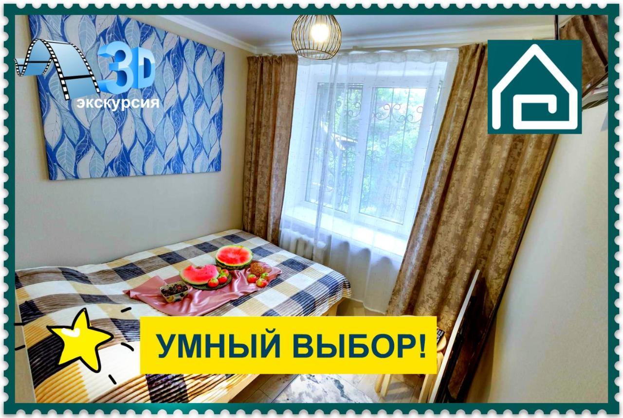 Yourhouse На Гагарина Утепова - Экономичнее Квартиры, Уютнее Гостиницы Αλμάτι Εξωτερικό φωτογραφία