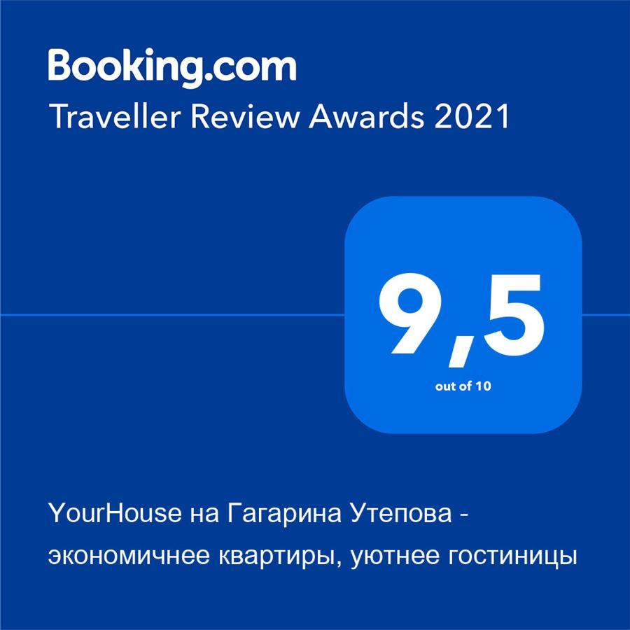 Yourhouse На Гагарина Утепова - Экономичнее Квартиры, Уютнее Гостиницы Αλμάτι Εξωτερικό φωτογραφία